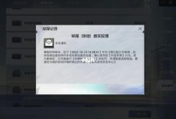 和平精英微信小号_和平精英开挂容易被封小号