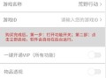 和平精英外挂软件包的探索：安全使用与合规操作的重要性_和平精英外挂软件包