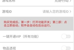 和平精英外挂软件包的探索：安全使用与合规操作的重要性_和平精英外挂软件包