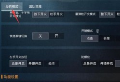 和平精英如何开科技?_和平精英开科技小组