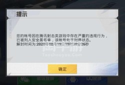 和平精英外免费挂不封号_和平精英外挂不会被封号的