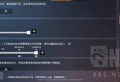 和平精英的挂怎么开_和平精英外挂软件怎么设置快捷