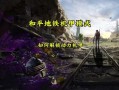 和平精英压枪挂防封_和平精英压枪有外挂吗