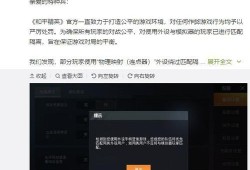 和平精英怎么开科技教程软件_怎么打开和平精英科技