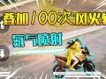 免费自瞄锁头和平精英_和平精英自瞄锁头免费脚本