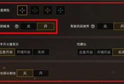 和平精英外挂一元一天_和平精英外挂朝天开枪
