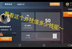 和平精英科技辅助下载安装_如何下载和平精英科技辅助器