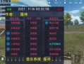 和平精英遭遇外挂玩家：揭示问题、寻求解决方案与保障游戏公平_和平精英遇到外挂玩家