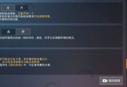 红米k30和平精英灵敏度怎么调最稳_红米k30玩和平精英如何开挂