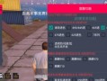 和平精英自瞄挂下载免费_和平精英手机免费自瞄开挂