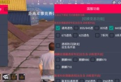 和平精英自瞄挂下载免费_和平精英手机免费自瞄开挂