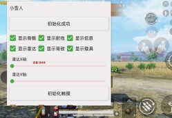 和平精英自瞄挂软件下载_有什么和平精英的自瞄软件