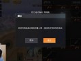和平精英万能挂免费版,无广告_和平精英外挂无效
