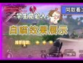 和平精英辅助自瞄_和平精英冯狗自瞄绘制辅助