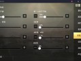 和平精英黑科技怎么弄教学_和平精英怎么没有黑科技