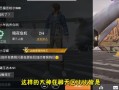 和平精英飞天挂辅助器_和平精英外挂圆滚滚