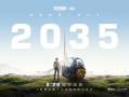 和平精英包子是否使用科技手段：深入分析与探讨_和平精英包子有没有开科技