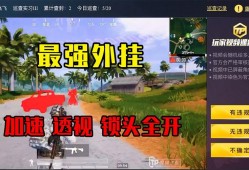 和平精英物理外挂_和平精英外挂检测原理