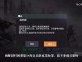 和平精英防封挂真的有效吗？了解防封机制与风险_和平精英防封挂会封吗