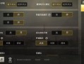和平精英自瞄怎么设置_和平精英怎么开科技自瞄教学