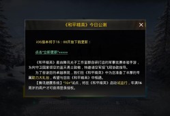 和平精英康师傅香辣牛肉面_和平精英康师傅外挂免费版