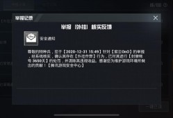 和平精英挂视频_老撕机和平精英遇外挂