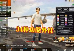 和平精英游戏辅助器(免费)_西西游戏网外挂网和平精英