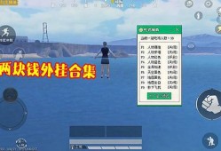 和平精英过检测_和平精英检测有没有外挂