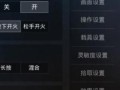 和平精英脚本辅助百度云_和平精英透视百度云