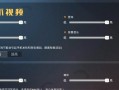 和平精英声音变声器_和平精英变声器外挂的声音