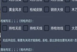 和平精英自瞄锁头外挂_和平精英瞄头外挂