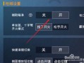 和平精英小熊猫科技_小熊猫科技和平精英ID