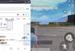 和平精英透视自瞄ios_ios和平精英透视自瞄辅助免费
