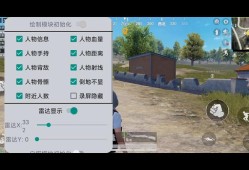 和平精英透视苹果版辅助下载_和平精英辅助透视苹果版下载安装