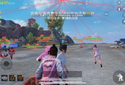 和平精英透视3元挂_和平精英外挂瞬间移动
