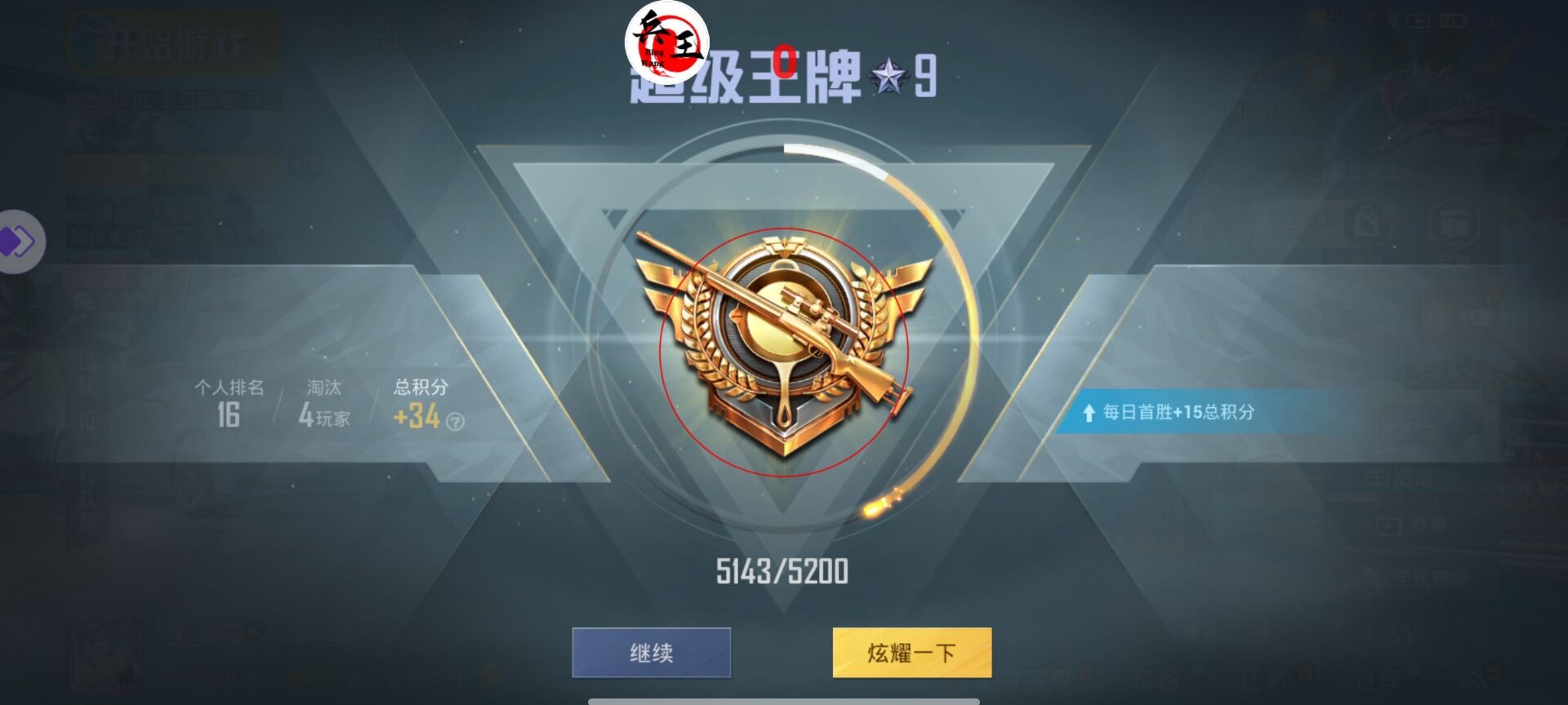 和平精英直装辅助【鬼吹灯】绘制丝滑流畅,无卡顿。 第1张 和平精英直装辅助【鬼吹灯】绘制丝滑流畅,无卡顿。 第1张