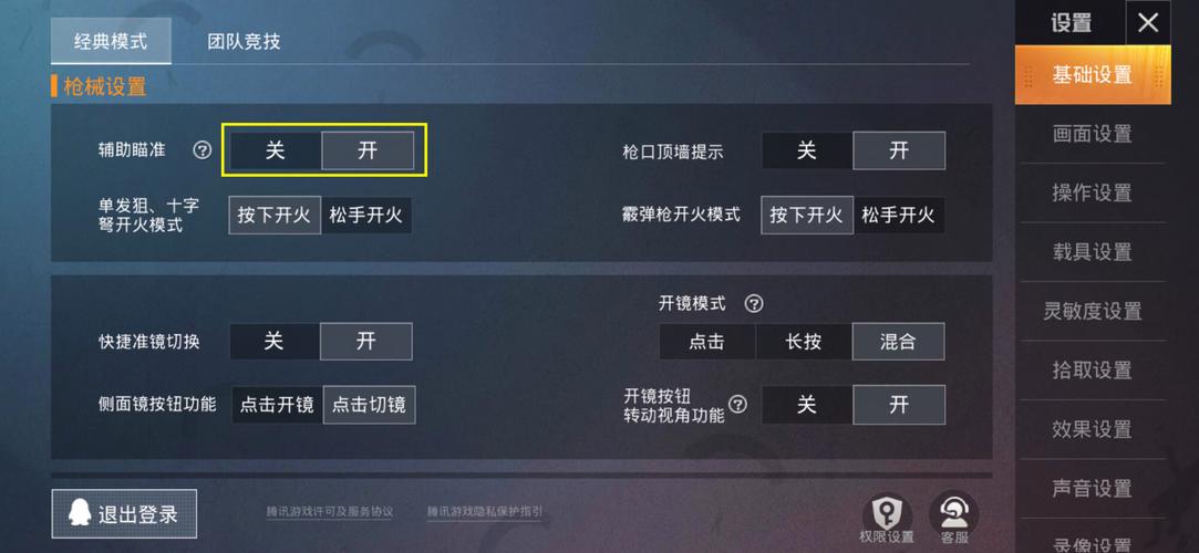 和平精英查挂系统_查外挂 和平精英  第2张