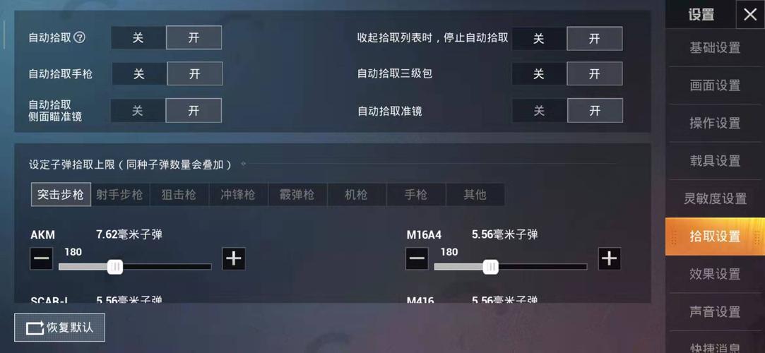 和平精英购买科技_和平精英买科技的套路  第1张