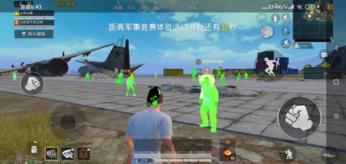 和平精英一键透视的安装方法_和平精英一键透视有内置菜单  第1张