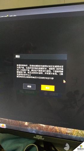 和平精英飞天加速挂_和平精英飞机外挂 第2张 和平精英飞天加速挂_和平精英飞机外挂 第2张