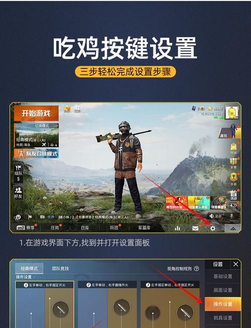 和平精英新辅助外挂使用指南：一步步带你走向胜利之路_和平精英新辅助外挂怎么用  第1张