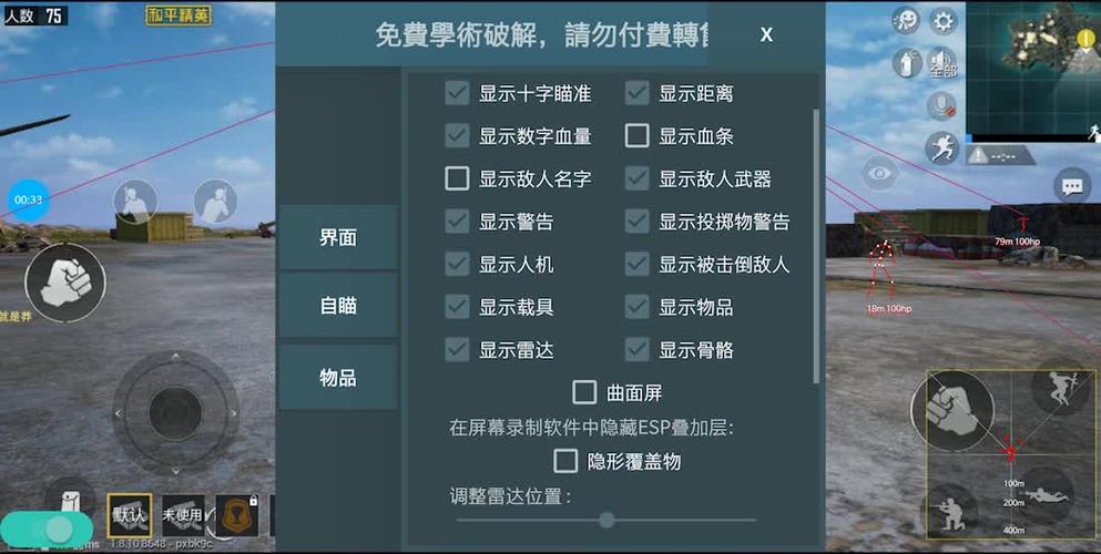 和平精英下载120帧软件免费版_和平精英外软件挂自瞄下载  第1张