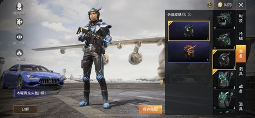 和平精英美国科技哥_和平精英科技小哥 第1张 和平精英美国科技哥_和平精英科技小哥 第1张