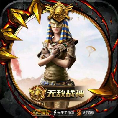 和平精英专用头像_和平精英外挂专用头像 第1张 和平精英专用头像_和平精英外挂专用头像 第1张