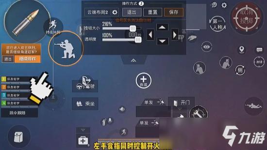 和平精英透视自瞄手机版怎么开_和平精英透视加自瞄怎么弄  第1张