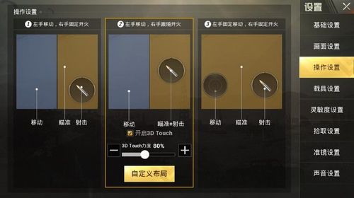 如何开启和平精英自瞄功能:游戏技巧与注意事项_如何开和平精英自瞄 第1张 如何开启和平精英自瞄功能:游戏技巧与注意事项_如何开和平精英自瞄 第1张