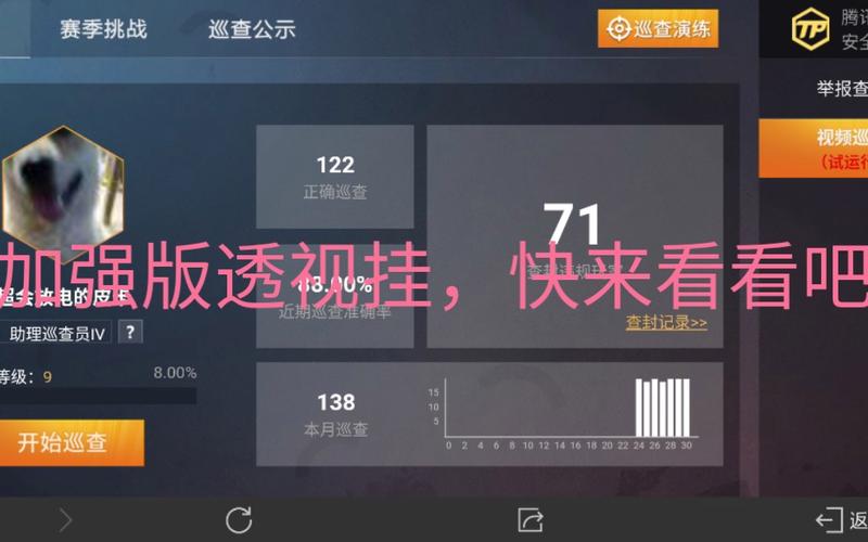 和平精英遇到人就卡事_和平精英外挂的事  第2张