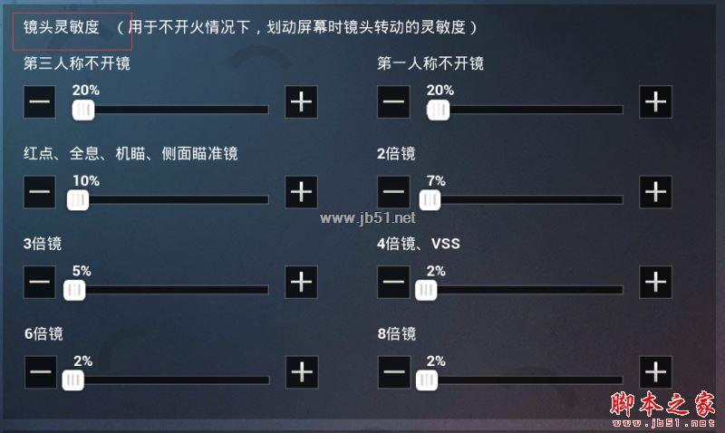 和平精英自瞄锁头挂免费下载_苹果和平精英自瞄锁头下载 第1张 和平精英自瞄锁头挂免费下载_苹果和平精英自瞄锁头下载 第1张