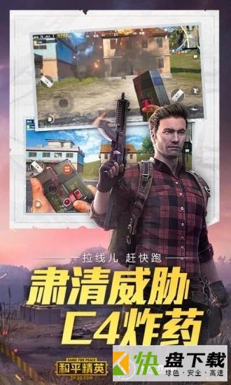 和平精英自瞄锁头挂免费下载_苹果和平精英自瞄锁头下载 第2张 和平精英自瞄锁头挂免费下载_苹果和平精英自瞄锁头下载 第2张