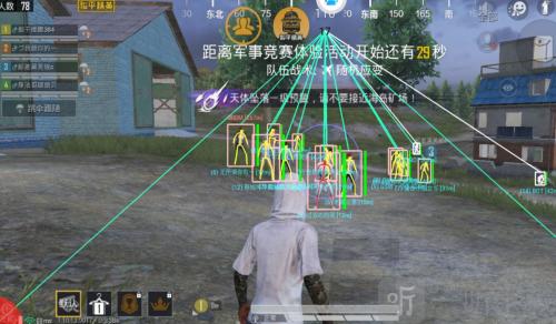 和平精英外免费挂下载自瞄_和平精英免费外挂隐身  第1张